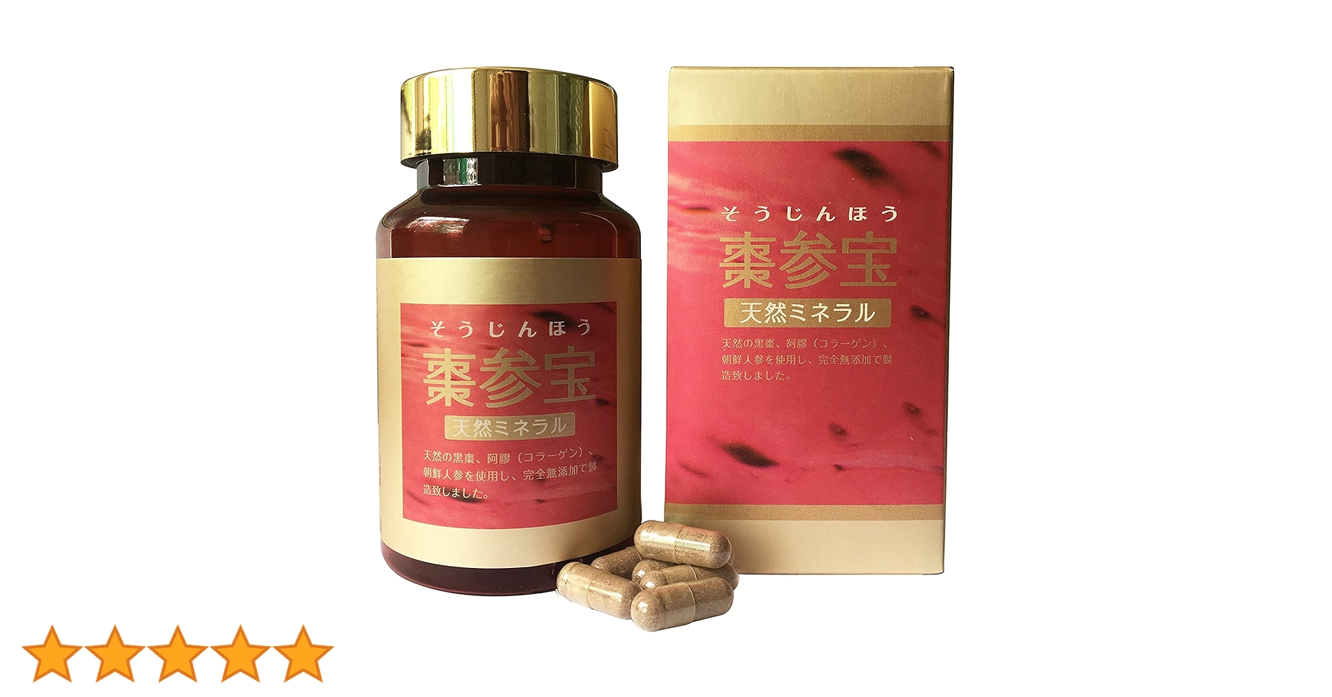 7月から値上がり！【正規品】棗参宝3個 そうじんほう 天然葉酸　ビタミンD 楽天市場】棗参宝 そうじんほう 100粒入 棗（なつめ）の鉄分＋