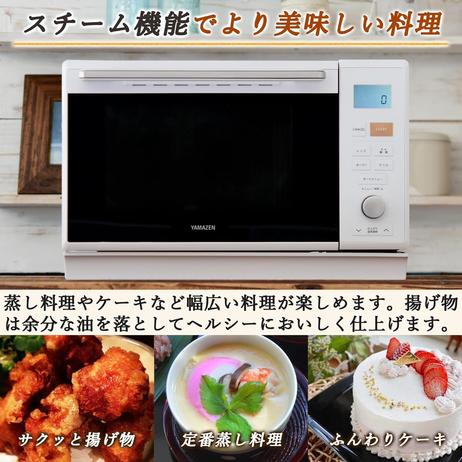 Amazon | 【新生活家電2点セット】 [山善] スチームオーブンレンジ 25L  