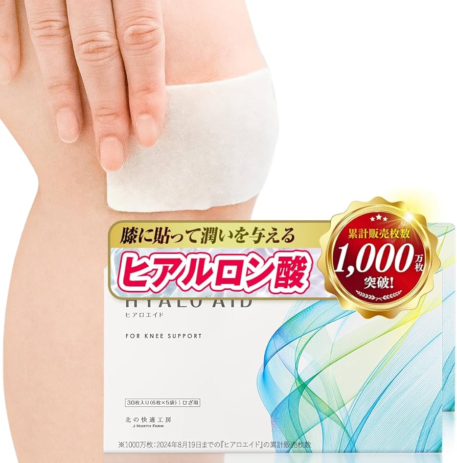 値下げ不可　北の快適工房　ヒアロエイド　30枚入×2 Amazon.co.jp: 【2箱セット】 膝に貼るヒアルロン酸 北の快適
