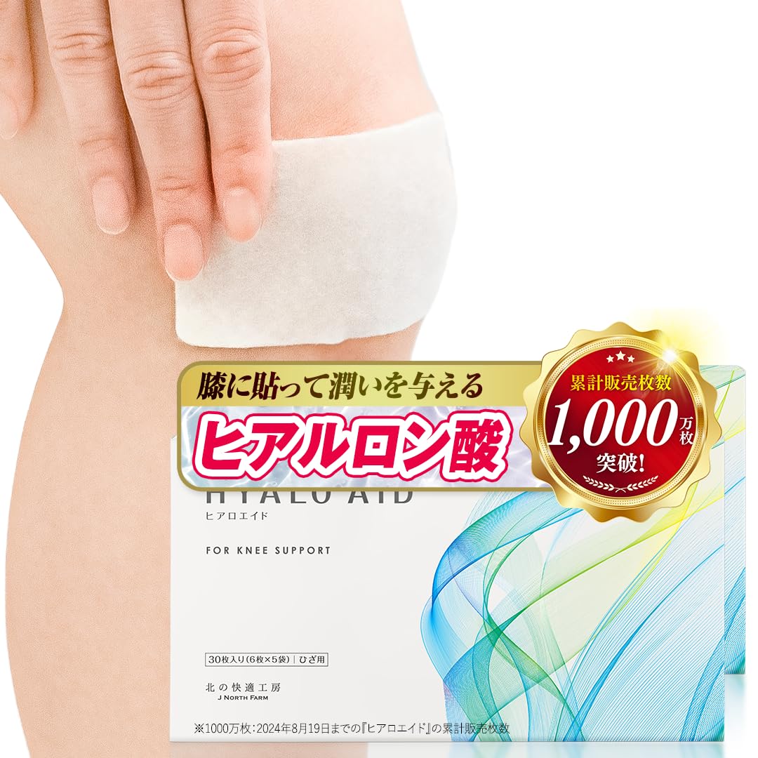 絵*夢様 HYALO AID ヒアロエイド 膝サポート 30枚入り 2箱セット 絵*夢様 HYALO AID ヒアロエイド 膝サポート 30枚入り 2箱セット