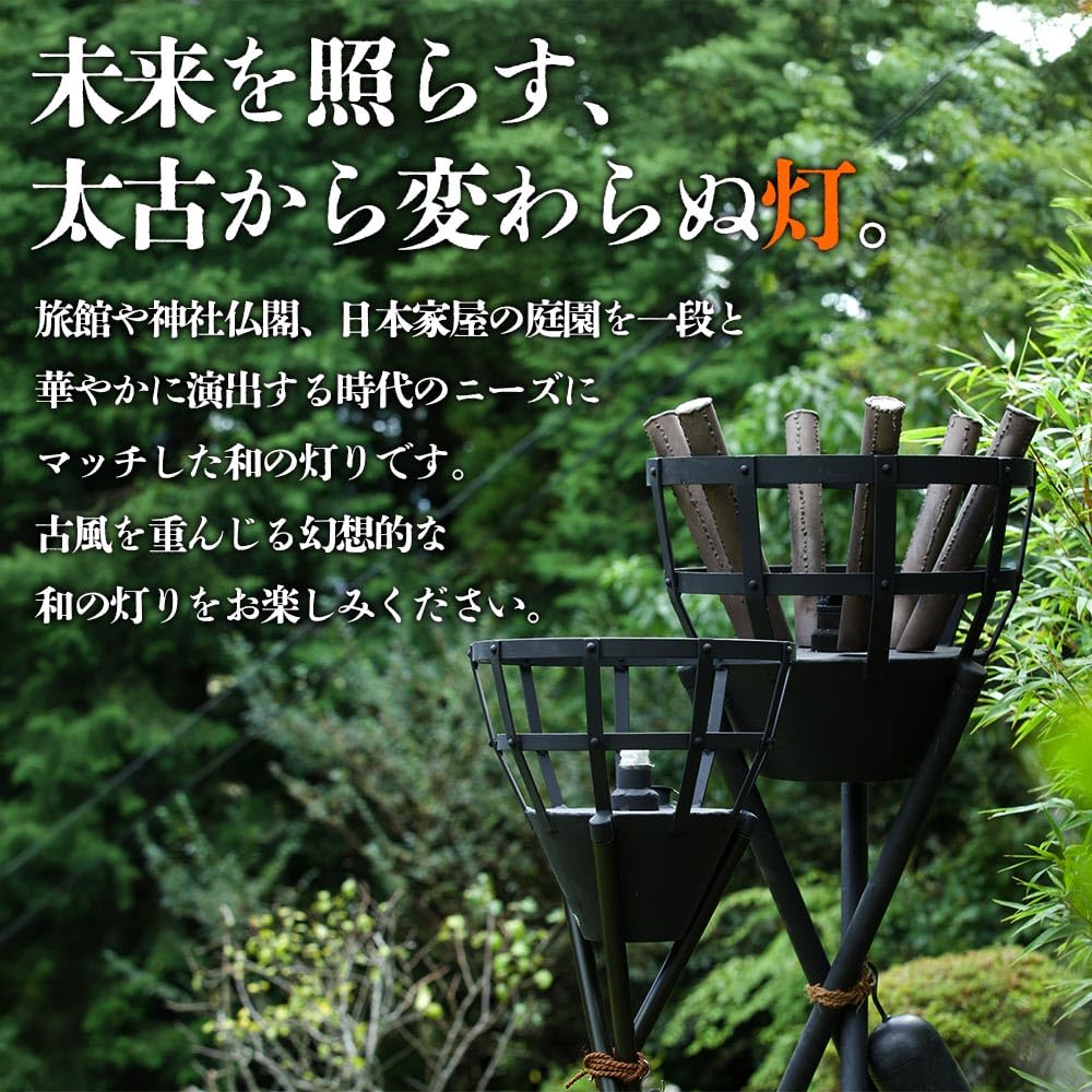 Amazon.co.jp: 【民芸工房鉄石】 篝火(かがり火) 小型 灯油式 : ホーム