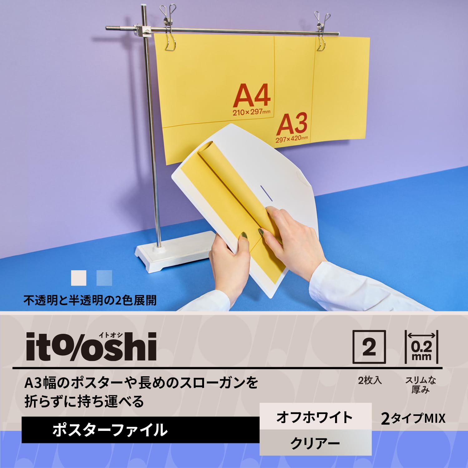 Free ショッピングバッグ ポスター付きスタンドボード クリアファイル ヨドバシ.com - アクラス ポスター用クリアファイル ポケット10枚