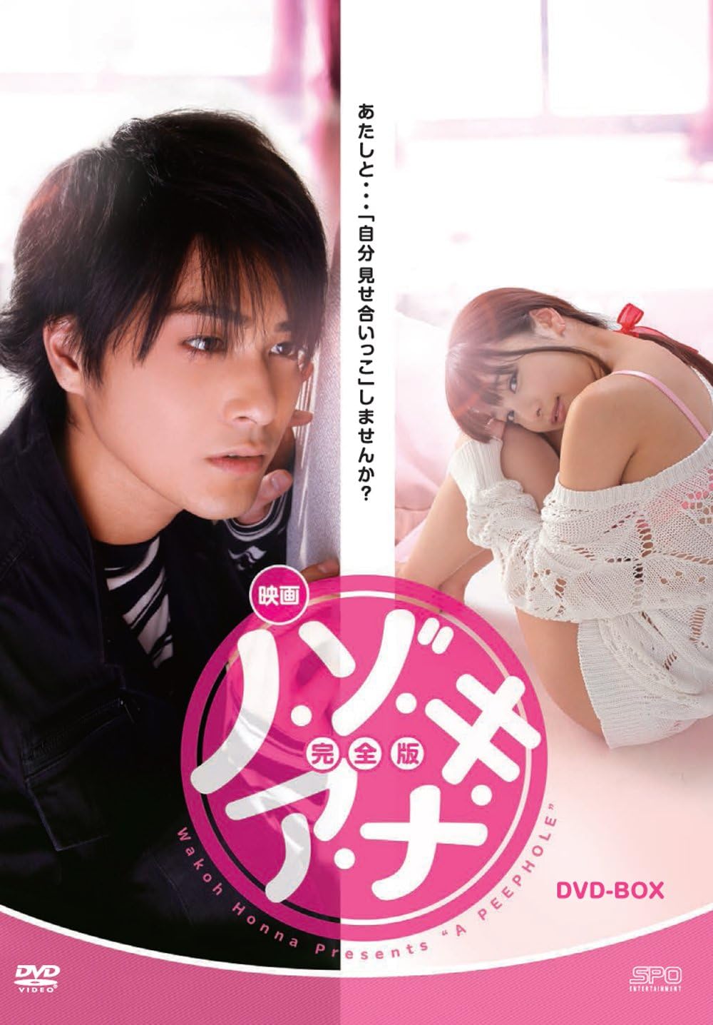 ノ・ゾ・キ・ア・ナ