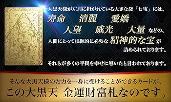 超目玉品！最終価格【一撃で金運上昇✨金運千日祈祷！】富と繁栄✨神手✨金龍弁財天様 71VL6NIfRsL._AC_UF350,