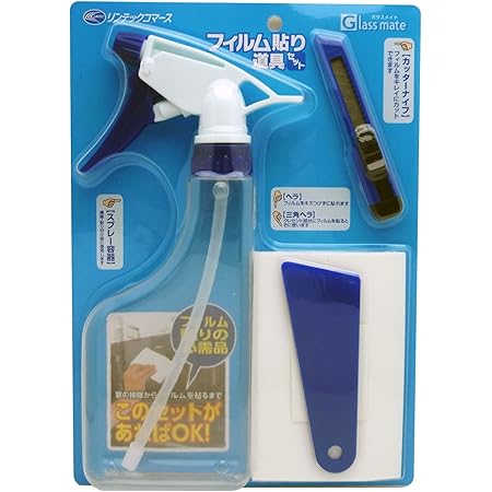 Amazon Qualsen 8 点セット フィルム貼付施工道具 シール貼り付け工具 セット ツールキット 工具セット 道具セット