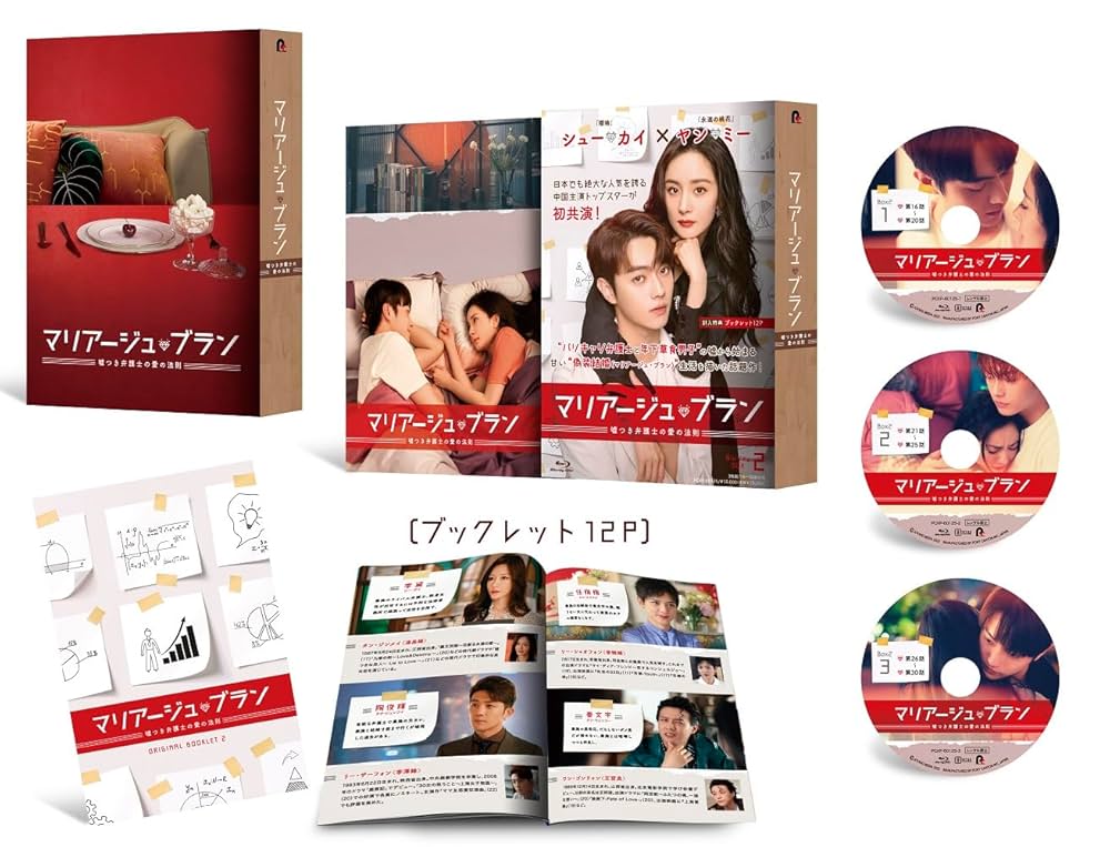 Amazon.co.jp: マリアージュ・ブラン～嘘つき弁護士の愛の法則