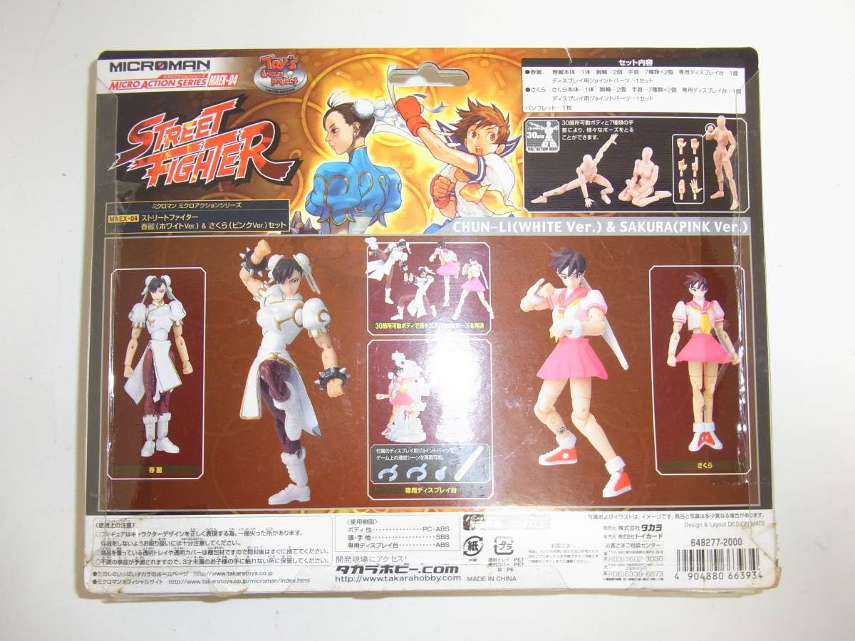 Amazon.co.jp: STREET FIGHTER ストリートファイター ミクロマン 