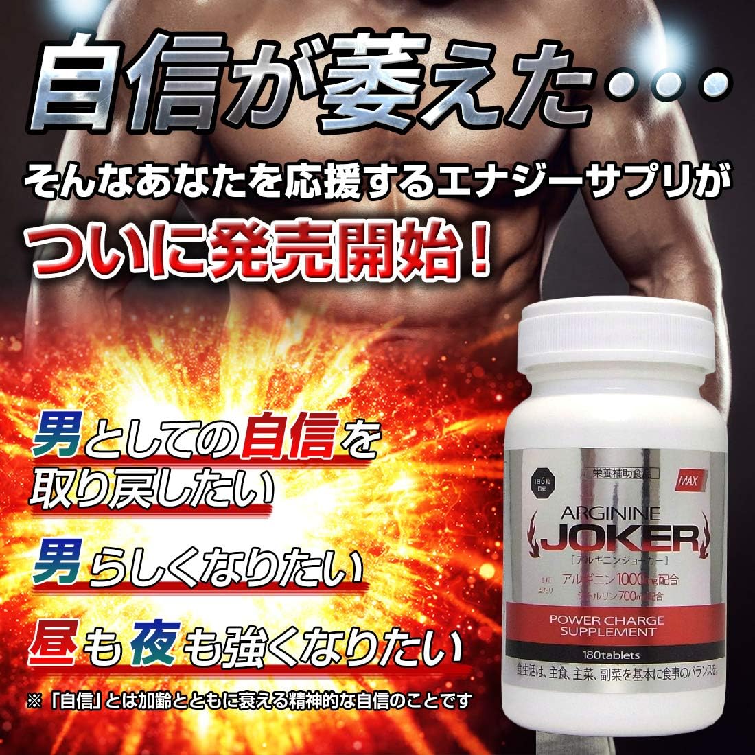 Amazon アルギニンjoker mg シトルリン mg 全10種配合 180粒 男性用 サプリメント 中和剤 配合 Men S Max L アルギニン