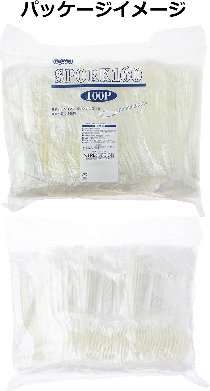 Strix Design SG-054 Disposable Spoons, 100 Pieces, Ivory, 6.3 inches (16 cm), Individually Packaged, Hygienic, Commercial Use