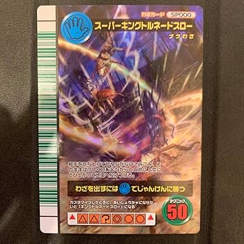 Amazon.co.jp: ムシキング スーパーキングトルネードスロー緑