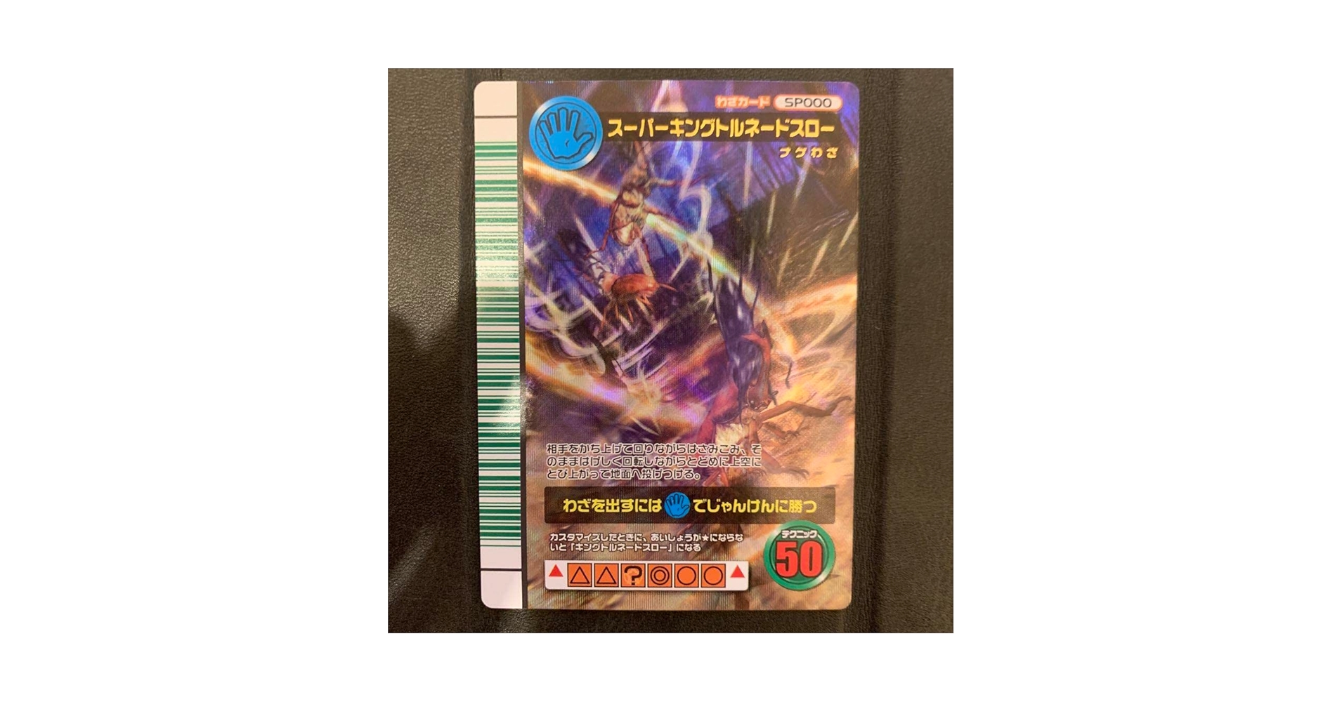 スーパーキングトルネードスロー 甲虫王者ムシキング スーパーキングトルネードスロー - YouTube