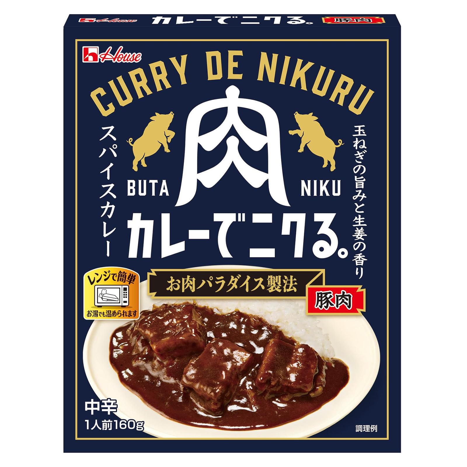 Amazon | House ハウスカレーでニクる。 豚肉 160g ×5個【レンジ調理