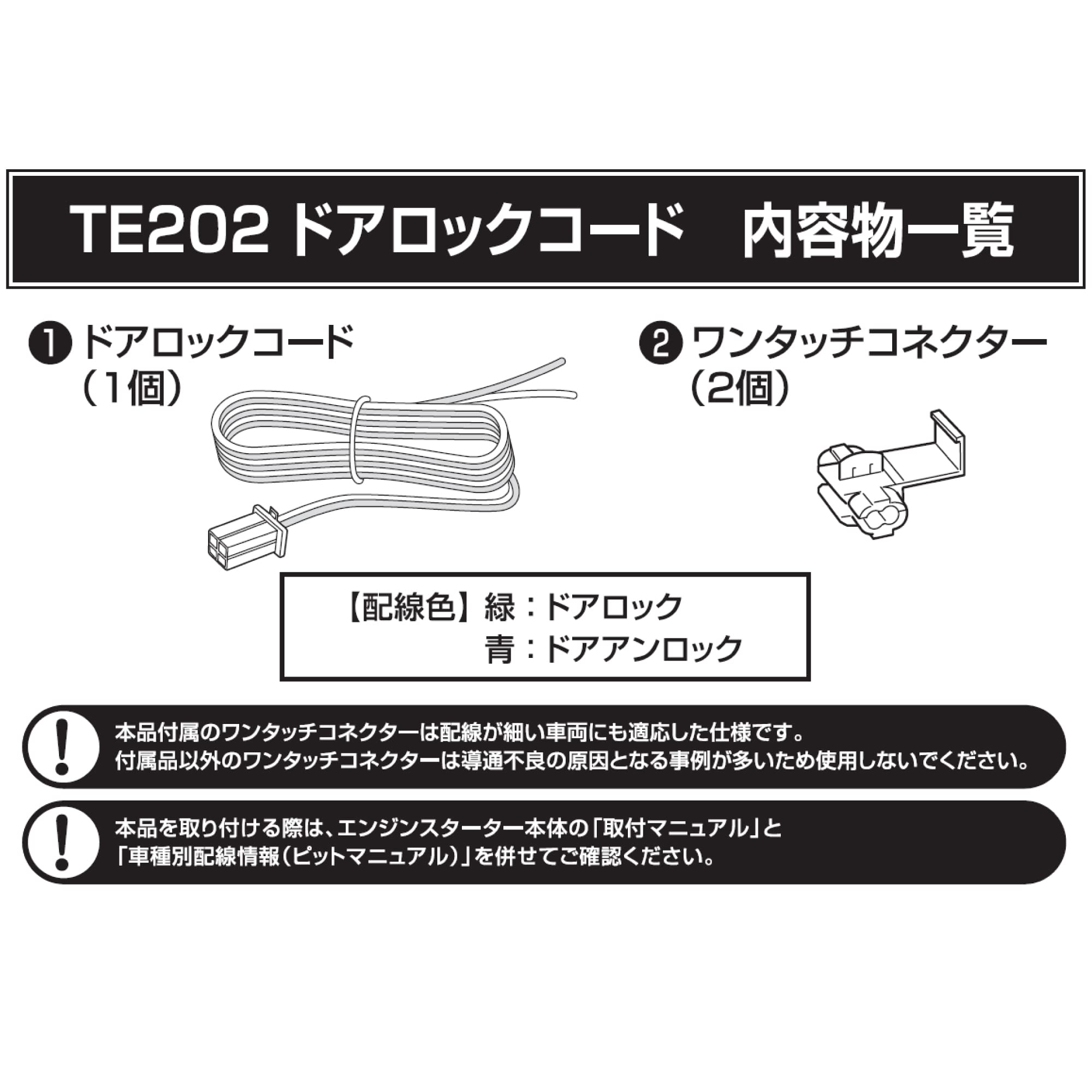 Amazon | カーメイト(CARMATE) エンジンスターター オプション