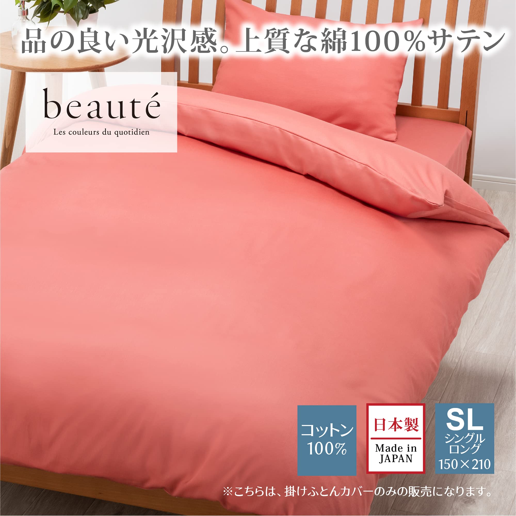 Amazon.co.jp: nishikawa 【 西川 】掛け布団カバー シングル 洗える 