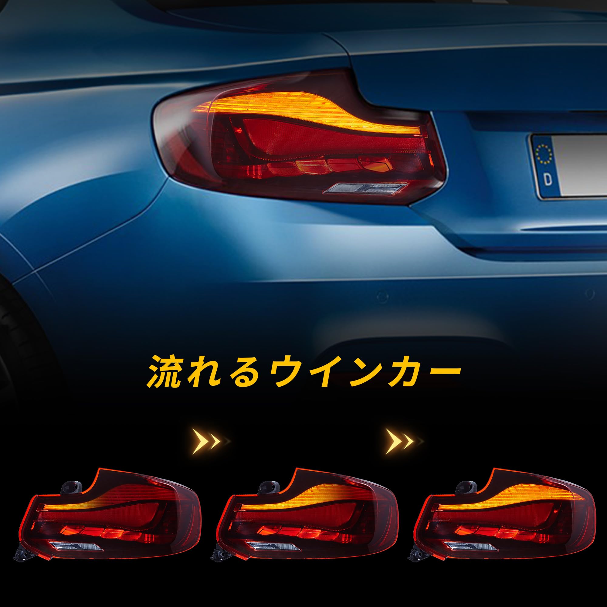 F87 M2 社外テールランプ Amazon | VLAND BMW M2シリーズ テールランプ F22/F23/F87