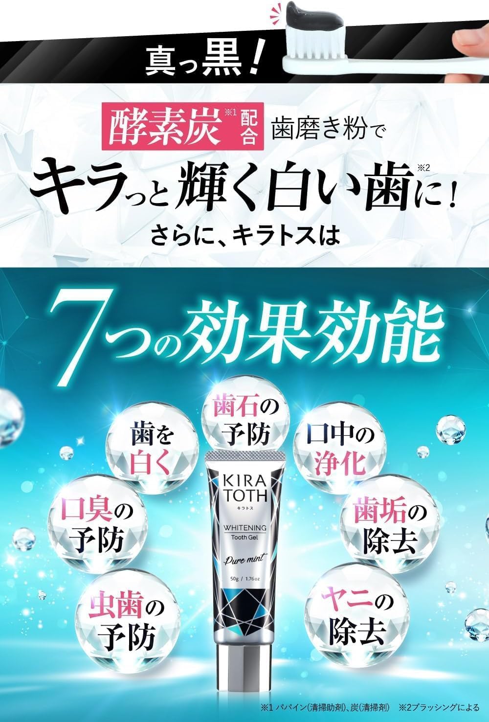 Amazon | キラトス（KIRATOTH ）酵素炭配合 ホワイトニング歯磨き粉