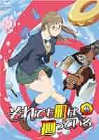 DVD/BD混在 それでも町は廻っている 全6巻セット 7195g8510oL._UF894,1000_QL80_.jpg