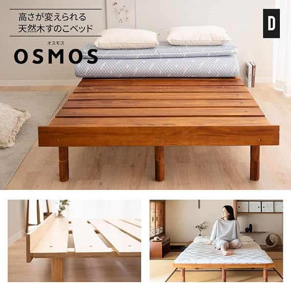 Emoor Slatted Bed, Double, Retro Brown, Bed Frame, Bed, Natural Wood, OSMOS, 3-Level Height Adjustment, Adjustable Height, Dehumidifying