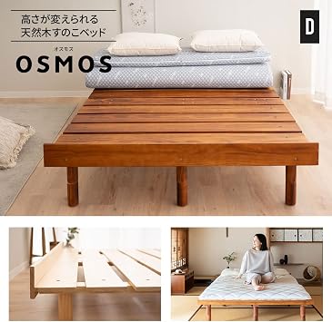 Emoor Slatted Bed, Double, Retro Brown, Bed Frame, Bed, Natural Wood, OSMOS, 3-Level Height Adjustment, Adjustable Height, Dehumidifying