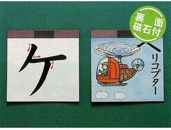 Amazon イラスト入りカタカナカード ひらがな カタカナ 漢字 おもちゃ