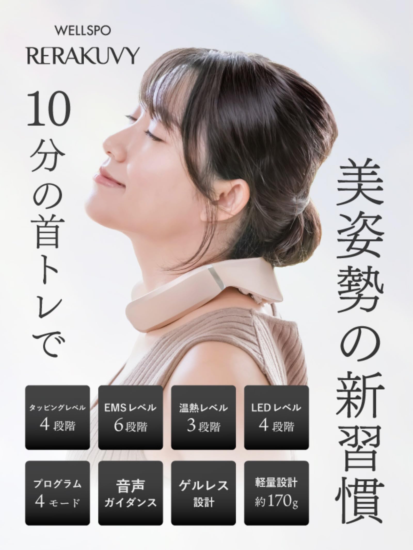 Amazon.co.jp: 【10分の首トレで美姿勢】 リラクビー WELLSPO Amazon.co.jp: 【10分の首トレで美姿勢】 リラクビー WELLSPO