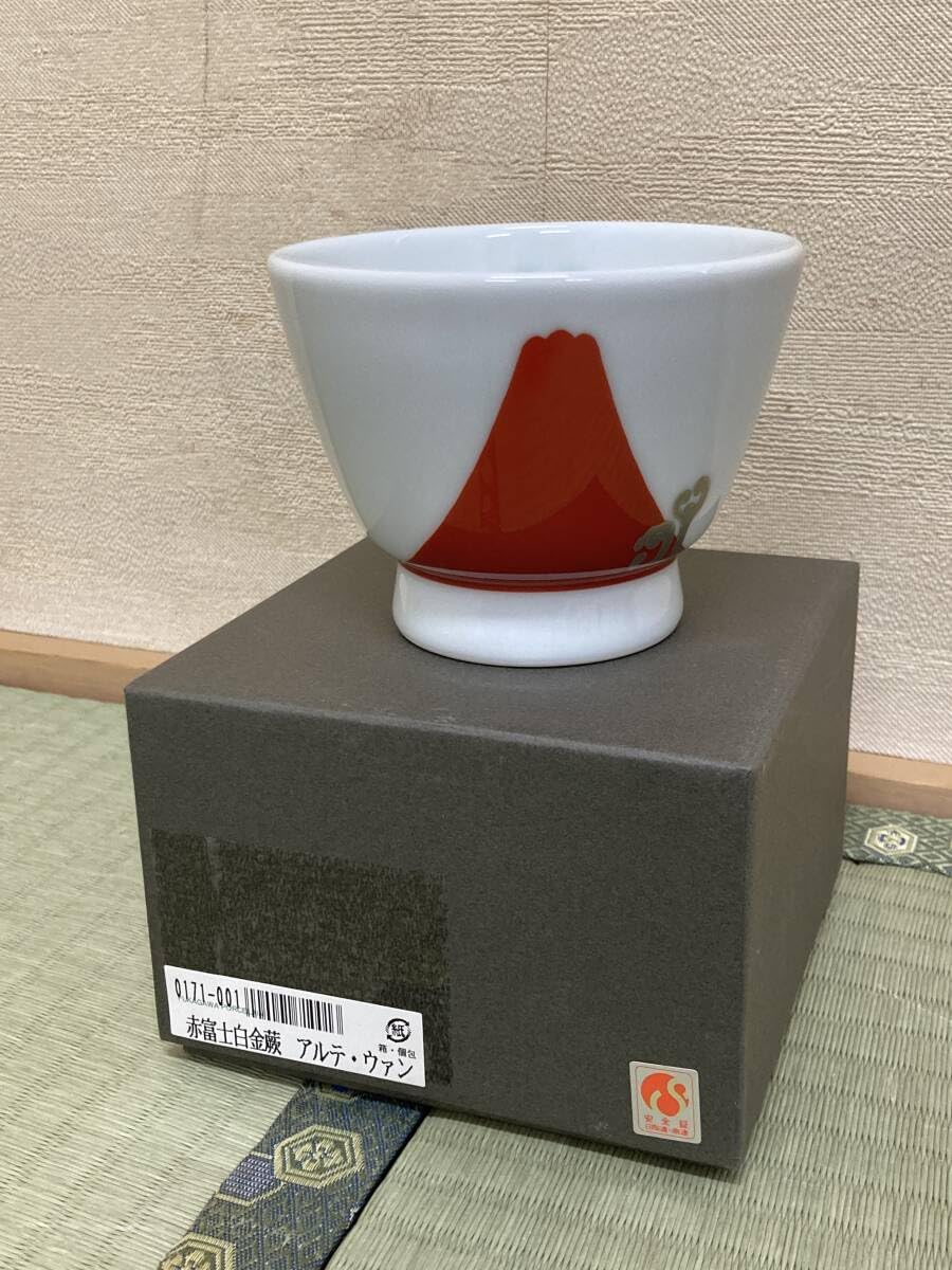 Amazon.co.jp: 深川製磁 赤富士白金蕨 アルテウァン 和食器《品です