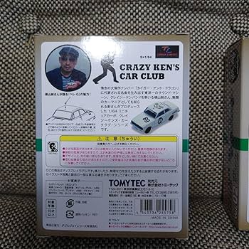 Amazon.co.jp: 2台セット クレイジーケンバンド トミカ : 産業