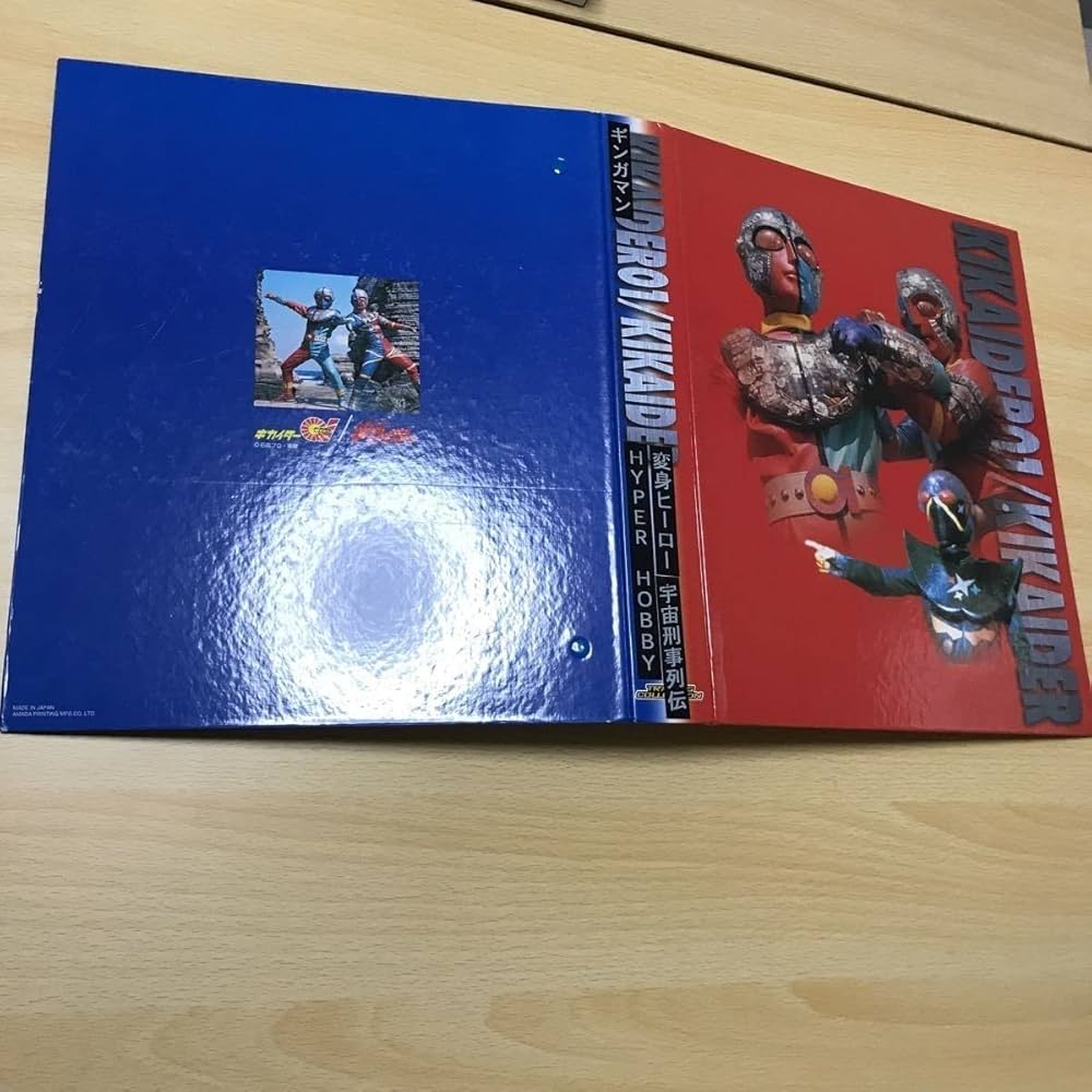 キカイダーカード Amazon.co.jp: キカイダー カード セミコンプ まとめ キラ レア