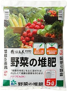 自然応用科学 栽培名人 野菜の堆肥 5L