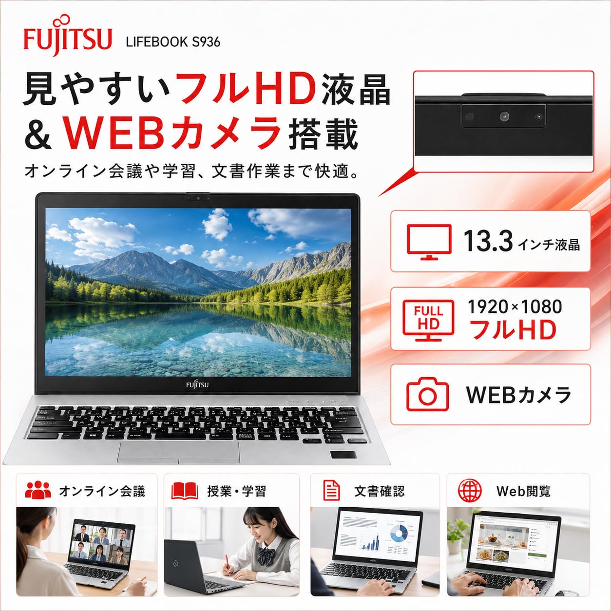 Amazon.co.jp: 【整備済み品】富士通 ノートパソコン LIFEBOOK S936