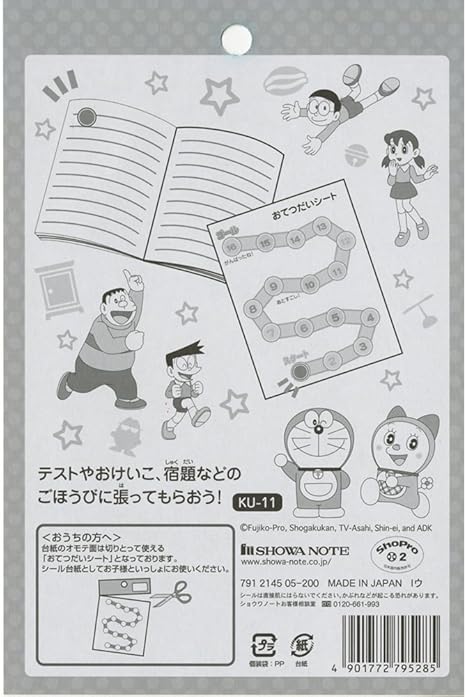 Amazon ショウワノート ステップアップシール ドラえもん フレンズ Ku 11 シール ステッカー 文房具 オフィス用品