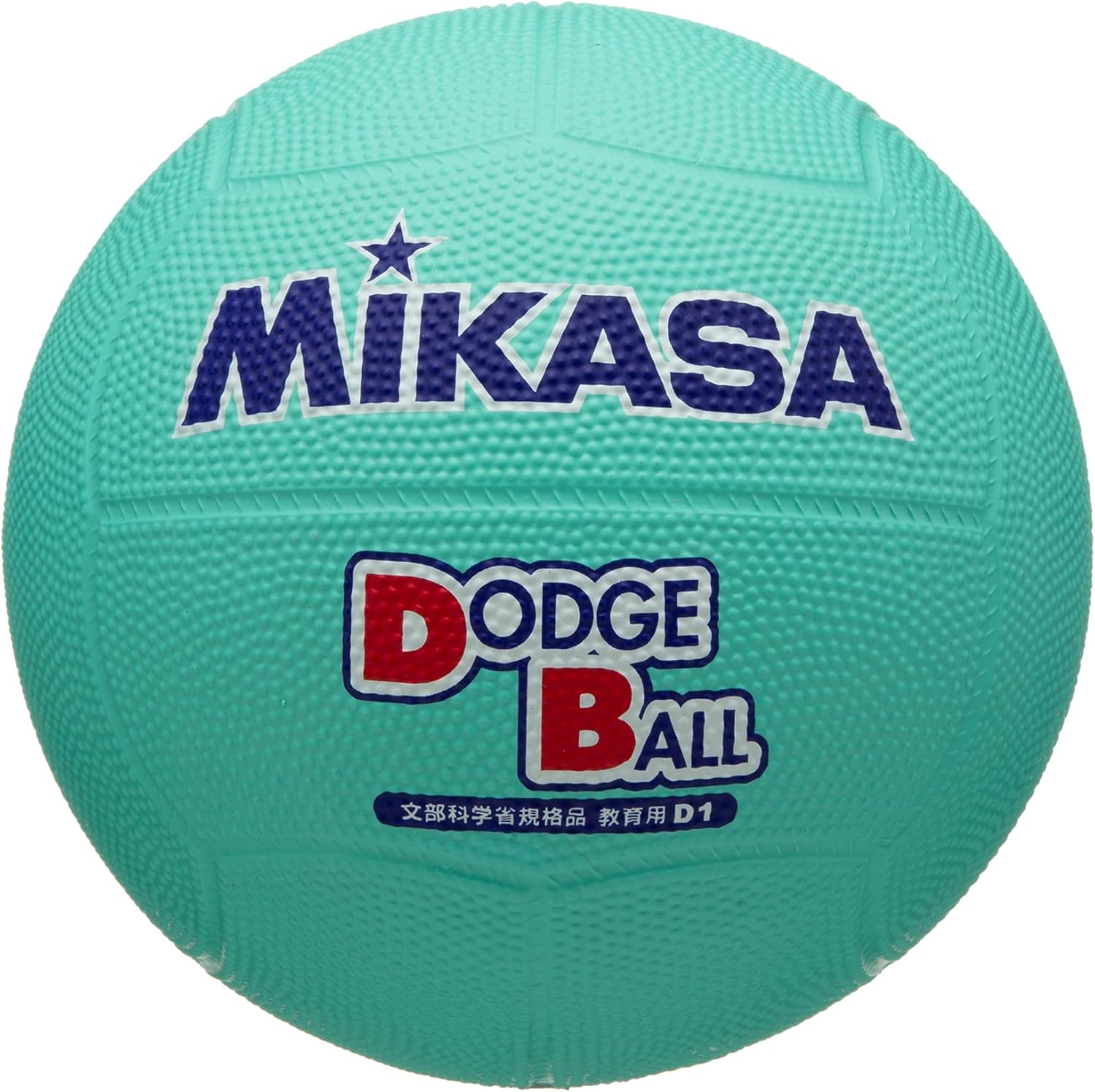 Mikasa Dodgeball No. 1 (for toddlers to elementary school students) / No. 2 (for elementary school students) for education, recommended internal pressure 0.3 kgf/cm²