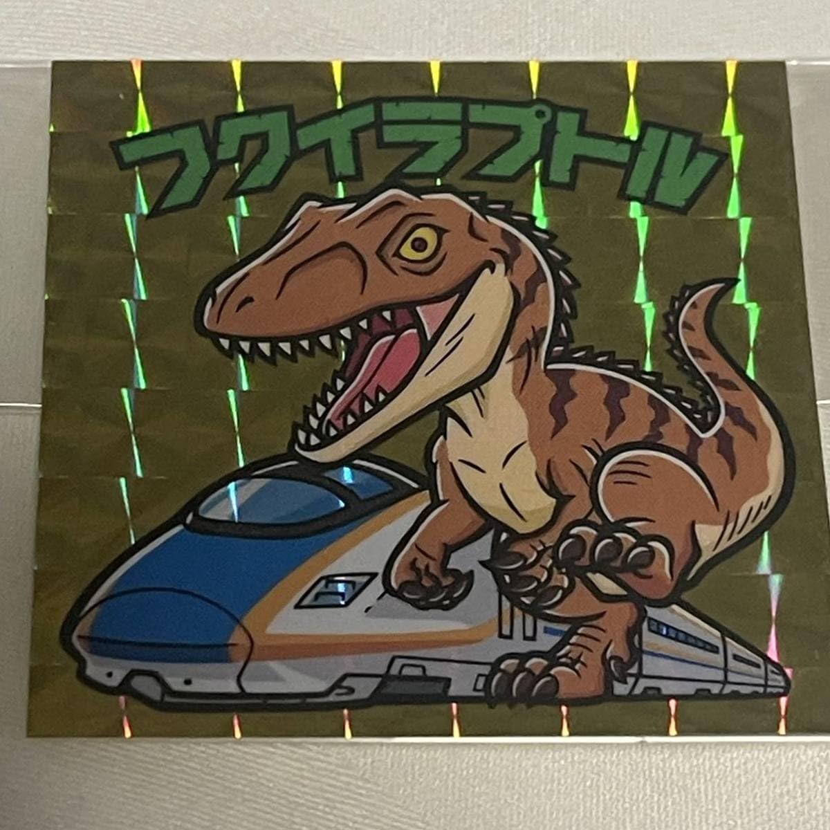 Amazon | 恐竜シール 北陸新幹線 ディノウォークスタンプラリー