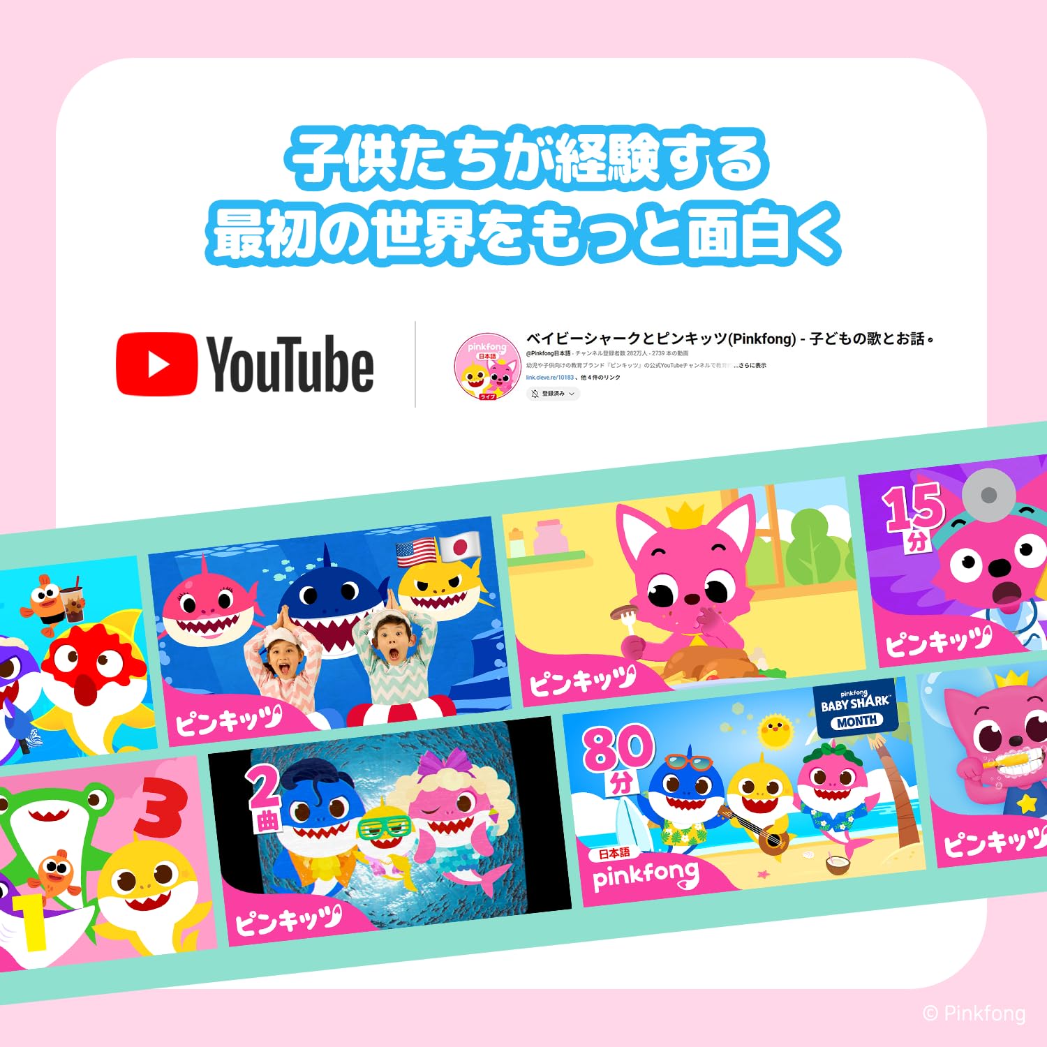 Amazon | Pinkfong ベイビーシャーク アルファベット学習バス, 英語