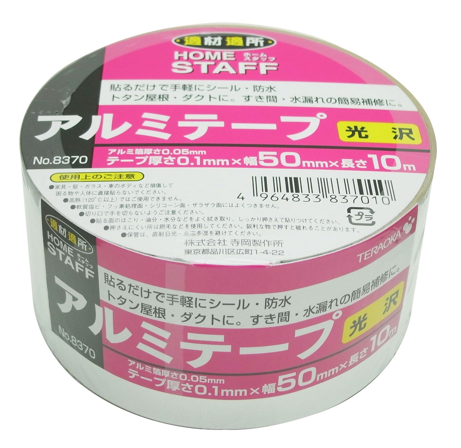 アルミテープ　アルミ粘着テープ　幅65㎜　90m巻×20本 Amazon.co.jp: ADHES アルミテープ 金属テープ ステンレステープ