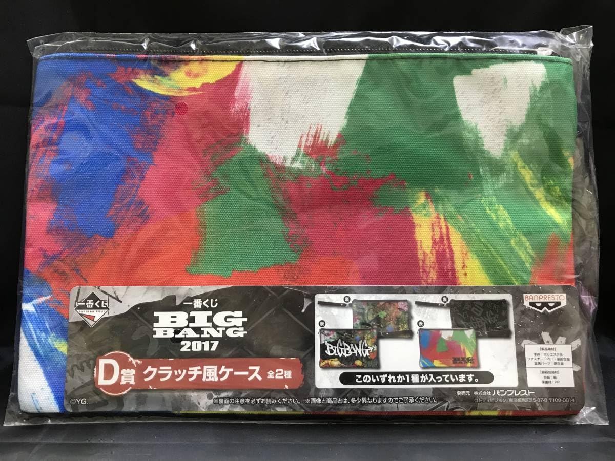 BIGBANG 0 一番くじ 公式通販 CD 1番クジセット‼️ - BANG ローソン