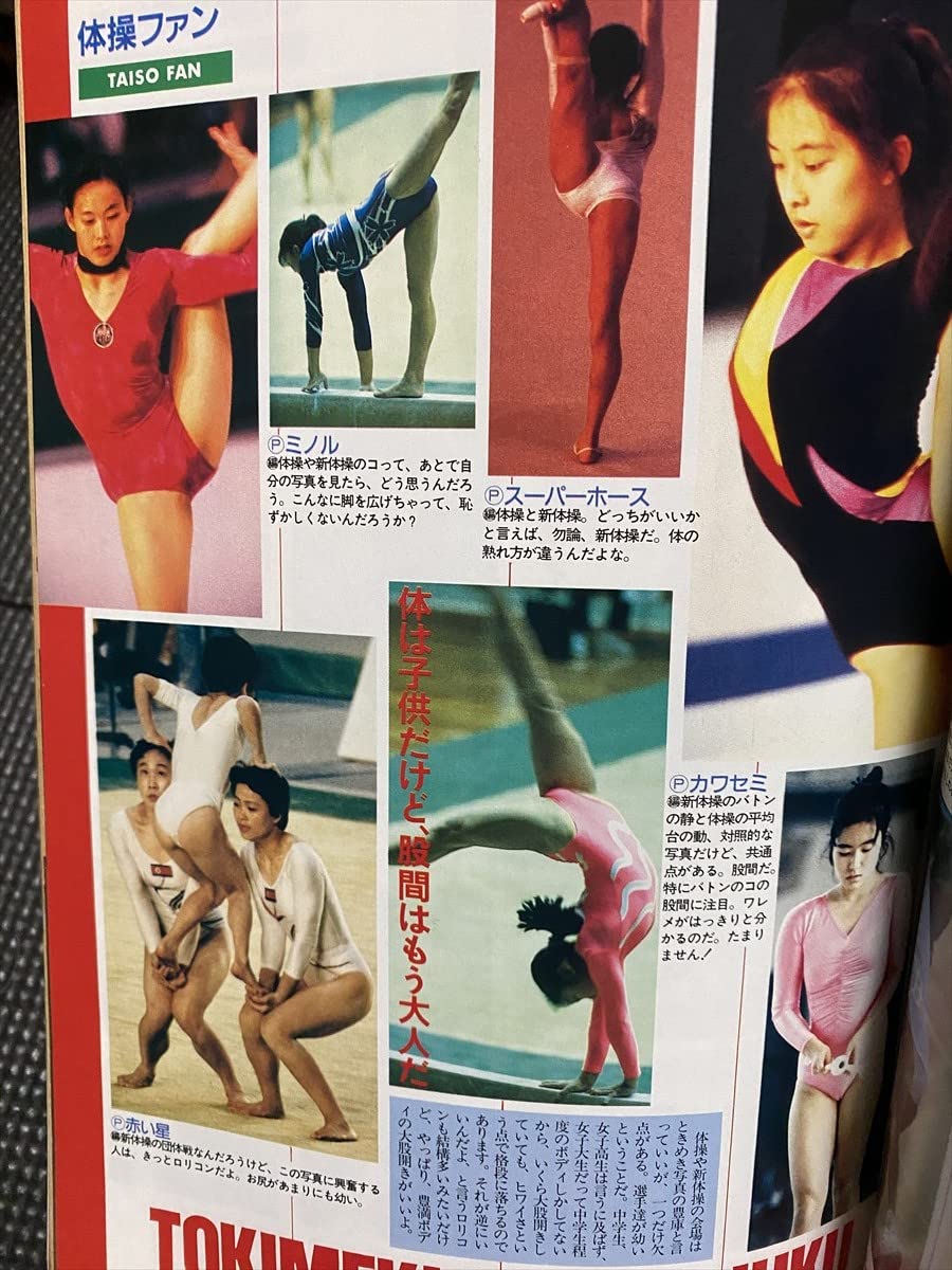 大学への数学1976年4月号臨時増刊◇日日の演習