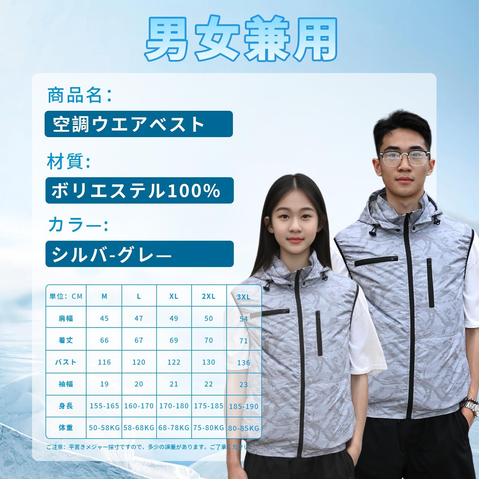 Amazon.co.jp: [XINMIRAI] 空調作業服【無敵風量·最大50H航続時間·体感