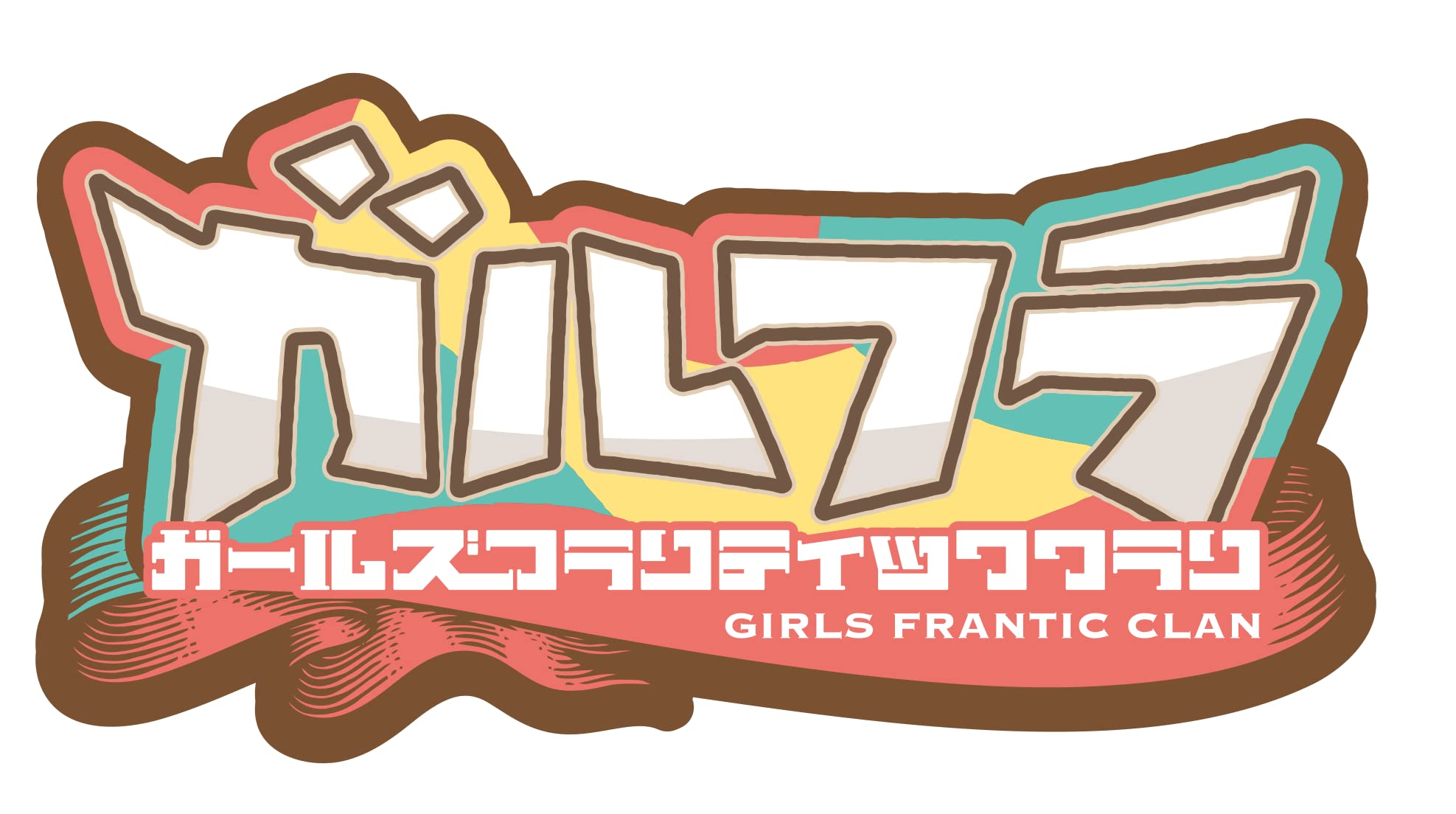 ガールズフランティッククラン 完全生産限定版 -Switch 【Amazon.co.jp限定】キャラファインボード(P3サイズ)、クリアポストカード 同梱 & 【特典】主題歌『An error occurred.（Vo.Kyoka)』マキシシングルCD、録り下ろしドラマCD、B2タペストリー、Lycee OVERTUREプロモカード 同梱