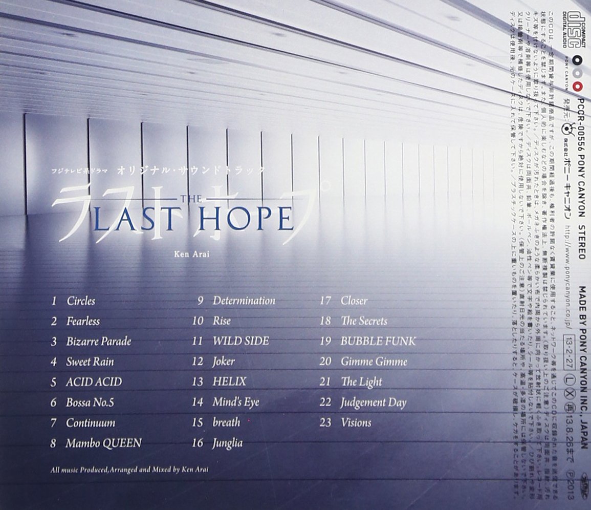 Ken Arai O S T Last Hope Original Sound Track Amazon Com Music