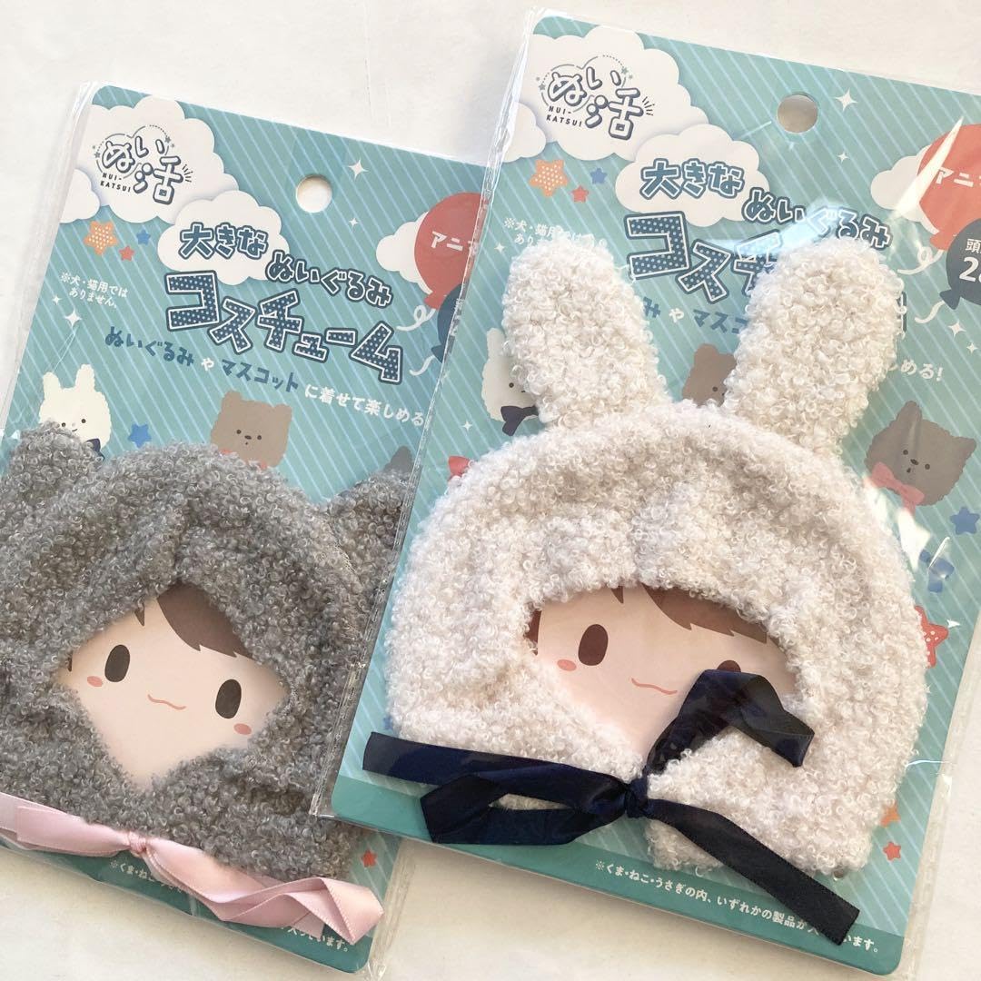 BIGぬいぐるみ用衣装2種セット