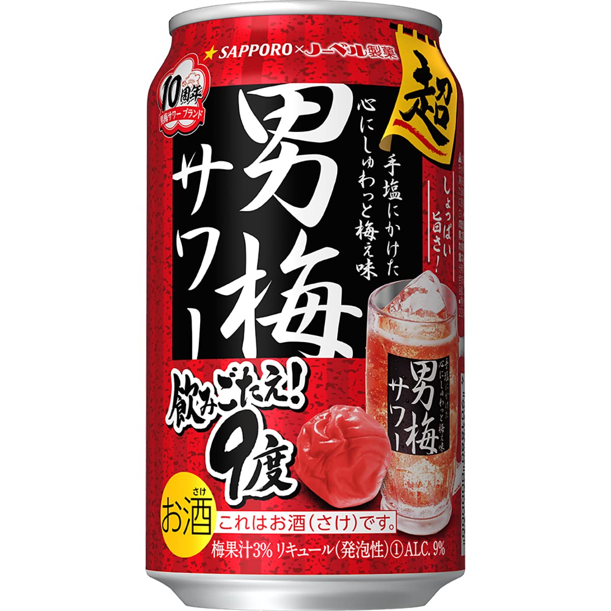 サッポロ 超男梅サワー [ チューハイ 350ml×24本 ]