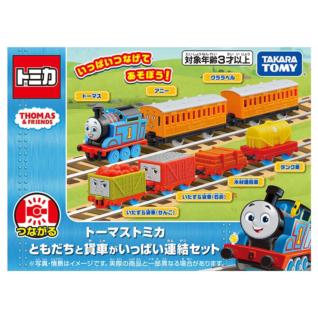 Amazon.co.jp: タカラトミー トーマストミカ ともだちと貨車がいっぱい
