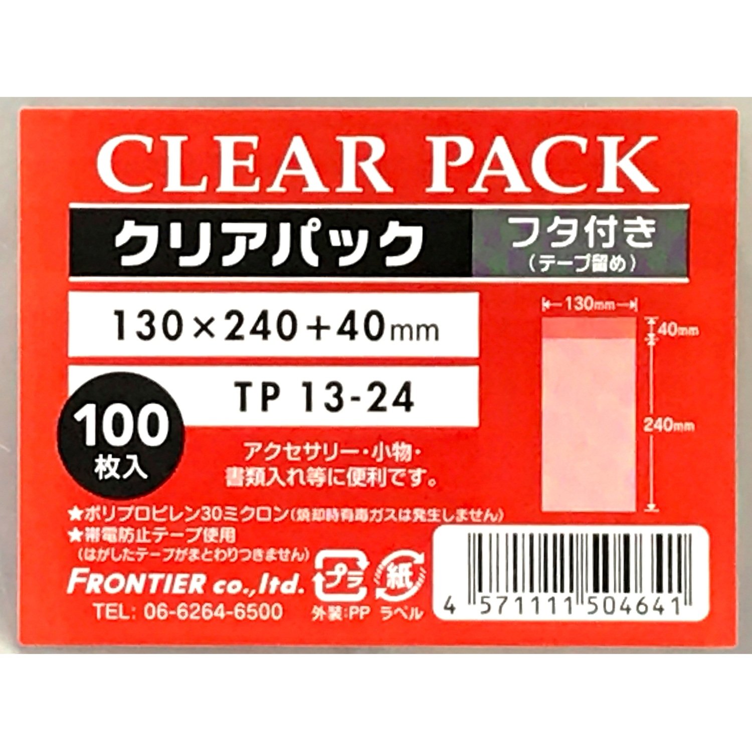 Amazon.co.jp: カクケイ OPP袋 クリアパック フタ付 テープ付 30μ 100