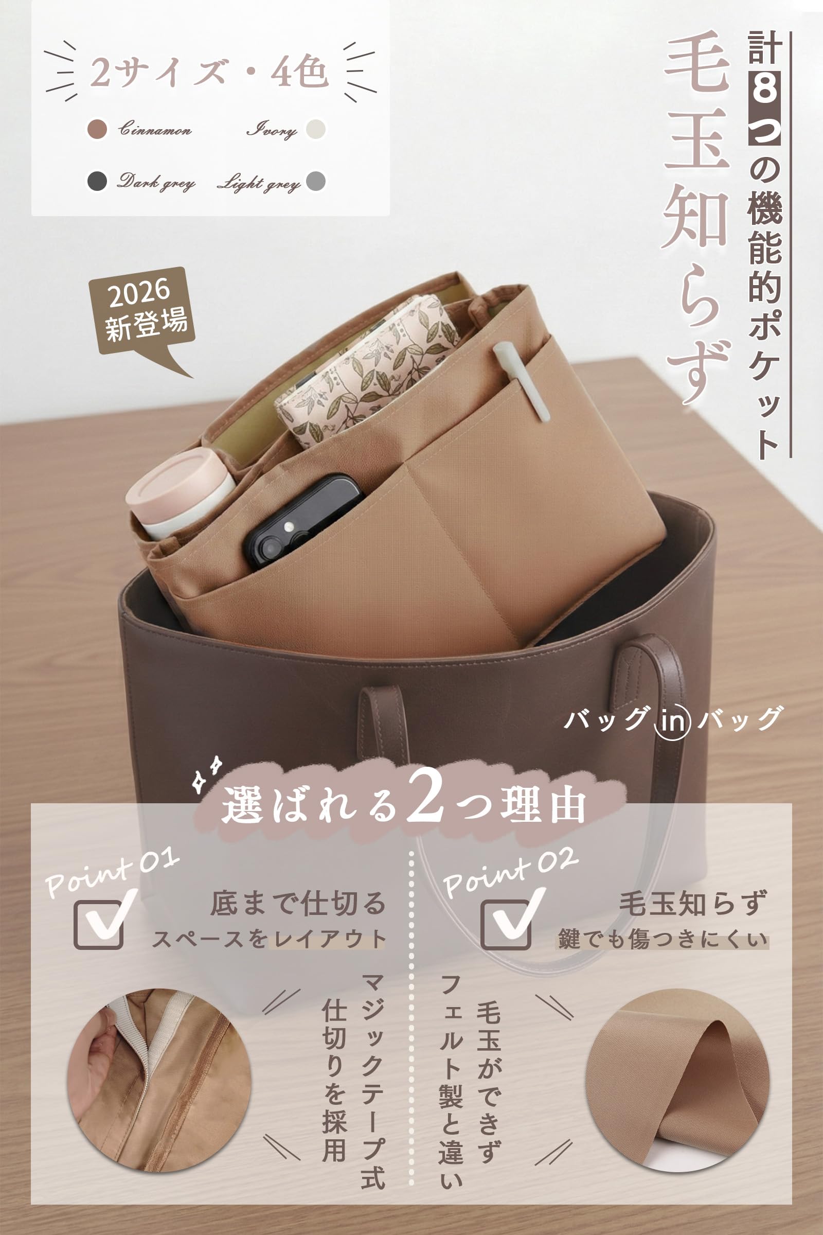 Amazon.co.jp: バッグインバッグ インナーバッグ 【底まで仕切り・非 