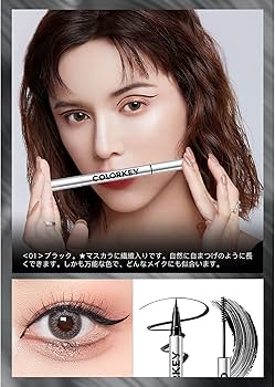 Amazon.co.jp: COLORKEY デュアルエンドアイライナー ロングマスカラ