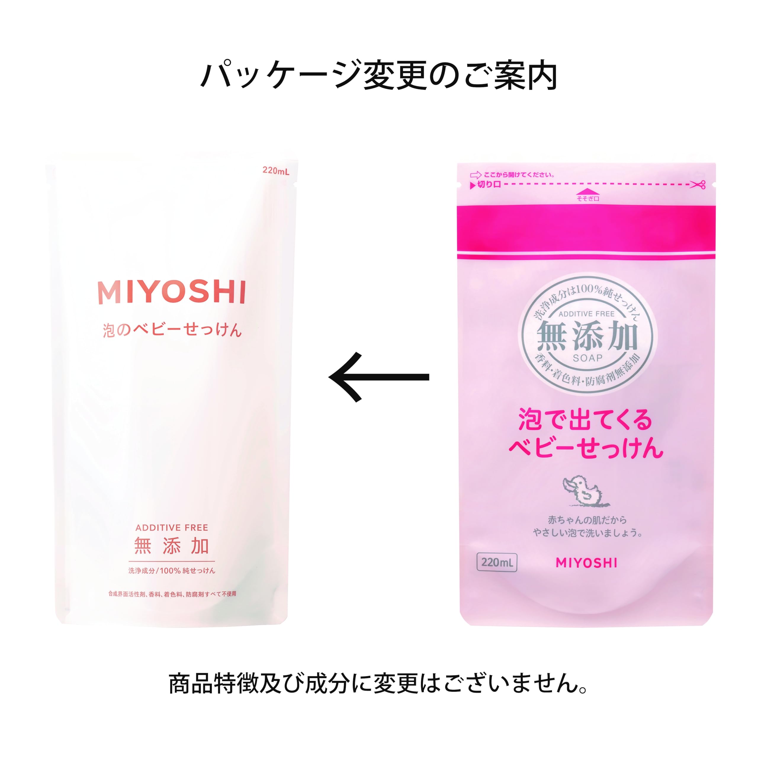 Amazon.co.jp: 無添加泡で出てくるベビーせっけん リフィル