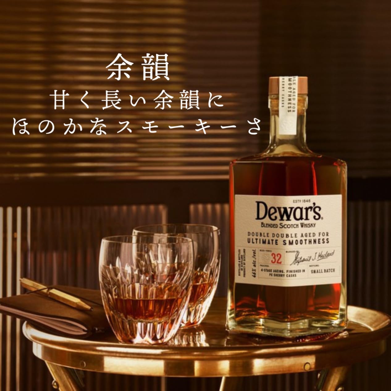 Amazon.co.jp: Dewar's Double Double 32 Year Old Whiskey, England