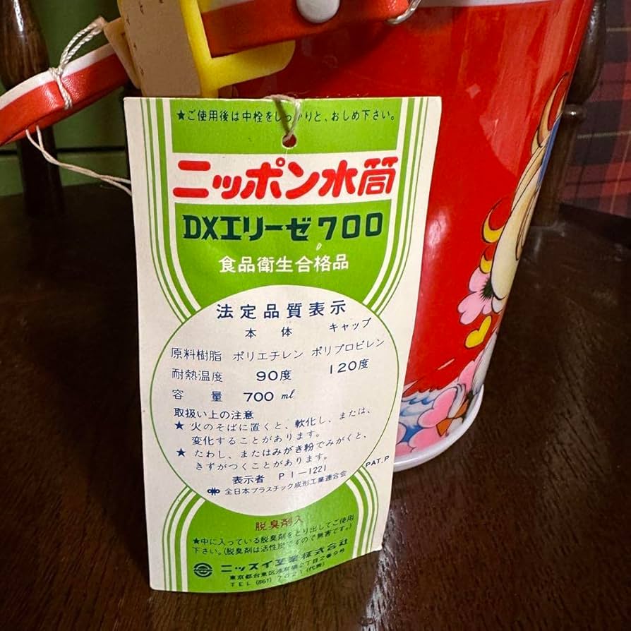 Amazon.co.jp: 昭和レトロ ニッポン水筒 細川知栄子 少女マンガ