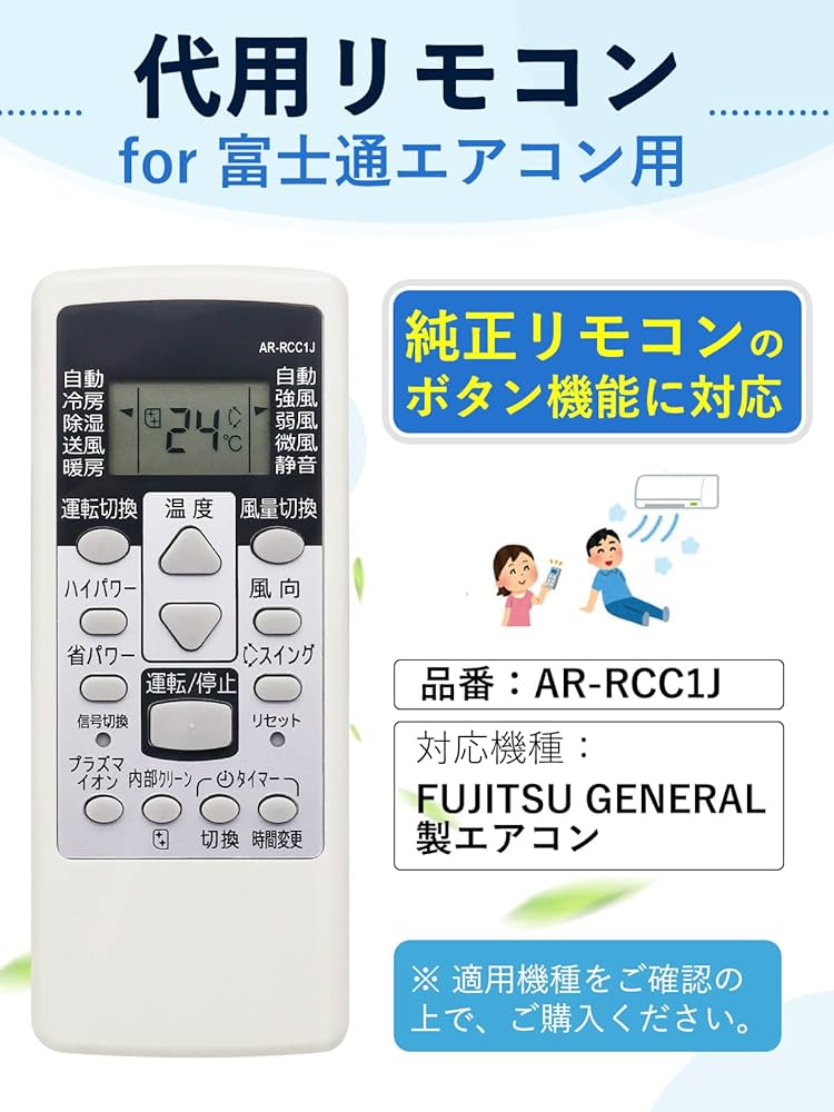 Amazon.co.jp: GOKEI エアコンリモコン for 富士通 AR-RCC1J